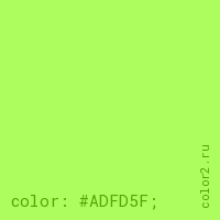 цвет css #ADFD5F rgb(173, 253, 95)