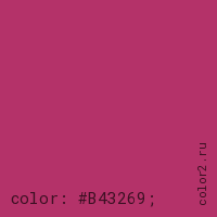 цвет css #B43269 rgb(180, 50, 105)