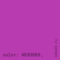 цвет css #B83BB0 rgb(184, 59, 176)