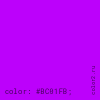 цвет css #BC01FB rgb(188, 1, 251)