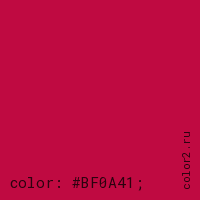 цвет css #BF0A41 rgb(191, 10, 65)