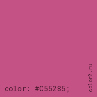 цвет css #C55285 rgb(197, 82, 133)