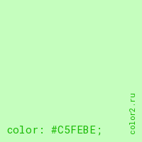 цвет css #C5FEBE rgb(197, 254, 190)