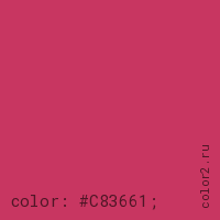 цвет css #C83661 rgb(200, 54, 97)