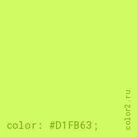 цвет css #D1FB63 rgb(209, 251, 99)