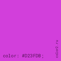 цвет css #D23FDB rgb(210, 63, 219)
