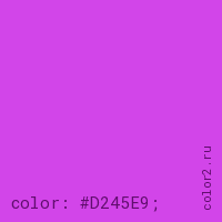 цвет css #D245E9 rgb(210, 69, 233)