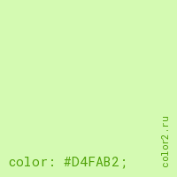 цвет css #D4FAB2 rgb(212, 250, 178)