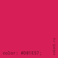 цвет css #D81E57 rgb(216, 30, 87)
