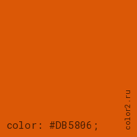 цвет css #DB5806 rgb(219, 88, 6)