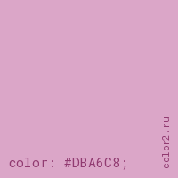 цвет css #DBA6C8 rgb(219, 166, 200)
