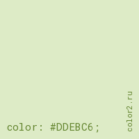 цвет css #DDEBC6 rgb(221, 235, 198)