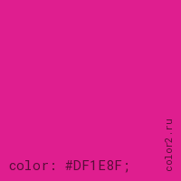 цвет css #DF1E8F rgb(223, 30, 143)