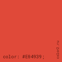 цвет css #E04939 rgb(224, 73, 57)