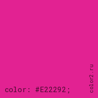 цвет css #E22292 rgb(226, 34, 146)