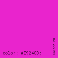 цвет css #E924CD rgb(233, 36, 205)