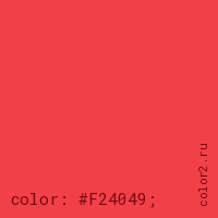 цвет css #F24049 rgb(242, 64, 73)