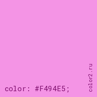 цвет css #F494E5 rgb(244, 148, 229)