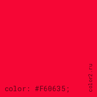 цвет css #F60635 rgb(246, 6, 53)