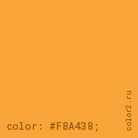 цвет css #F8A438 rgb(248, 164, 56)