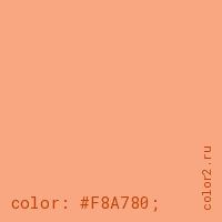 цвет css #F8A780 rgb(248, 167, 128)