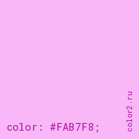 цвет css #FAB7F8 rgb(250, 183, 248)