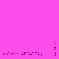цвет css #FC4DEA rgb(252, 77, 234)