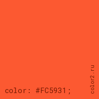 цвет css #FC5931 rgb(252, 89, 49)