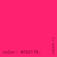 цвет css #FD2170 rgb(253, 33, 112)