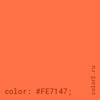 цвет css #FE7147 rgb(254, 113, 71)