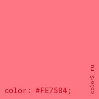 цвет css #FE7584 rgb(254, 117, 132)