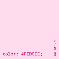 цвет css #FEDCEE rgb(254, 220, 238)