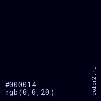 цвет #000014 rgb(0, 0, 20) цвет