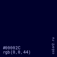 цвет #00002C rgb(0, 0, 44) цвет