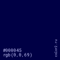цвет #000045 rgb(0, 0, 69) цвет