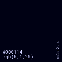 цвет #000114 rgb(0, 1, 20) цвет