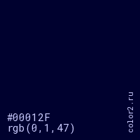 цвет #00012F rgb(0, 1, 47) цвет