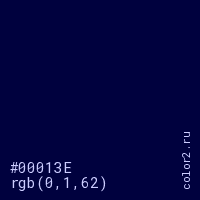 цвет #00013E rgb(0, 1, 62) цвет