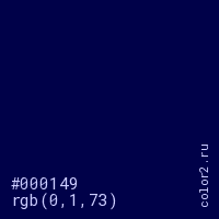 цвет #000149 rgb(0, 1, 73) цвет