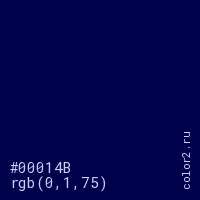 цвет #00014B rgb(0, 1, 75) цвет