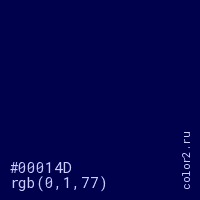 цвет #00014D rgb(0, 1, 77) цвет