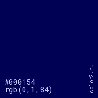 цвет #000154 rgb(0, 1, 84) цвет