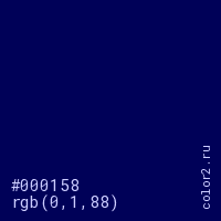 цвет #000158 rgb(0, 1, 88) цвет