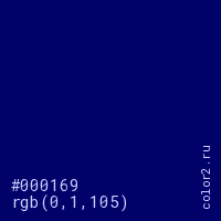 цвет #000169 rgb(0, 1, 105) цвет