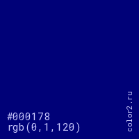 цвет #000178 rgb(0, 1, 120) цвет