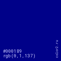 цвет #000189 rgb(0, 1, 137) цвет