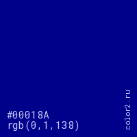 цвет #00018A rgb(0, 1, 138) цвет