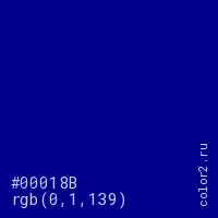 цвет #00018B rgb(0, 1, 139) цвет