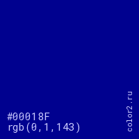 цвет #00018F rgb(0, 1, 143) цвет
