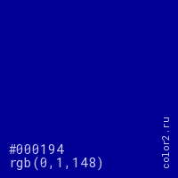 цвет #000194 rgb(0, 1, 148) цвет